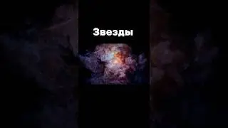 Космос 🚀 