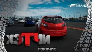 Forza Motorsport 7 и чемпионат Горячих хэтчей на руле Logitech G27