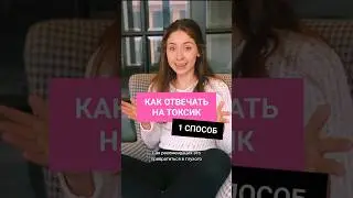 Полезный совет психолога! 