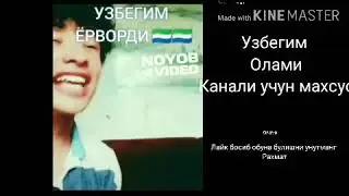 O'zbegim manim Karonavirusgaatab sher .. Узбегим маним Каронавируска атаб шер👍😭