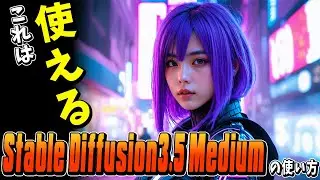 Stable Diffusion 3.5 Mediumが思った以上に良いぞ！【ComfyUIで画像生成する手順を紹介！】Large、FLUX超えなるか！？
