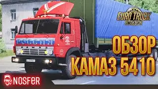 🚦Обзор КамАЗ 5410 для Euro Truck Simulator 2 1.38🚛
