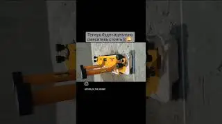 Шаблон для монтажа водорозеток INSTALLER PROэ