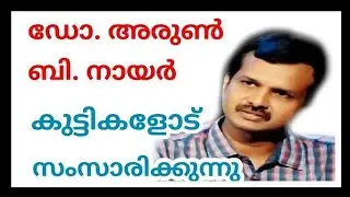 Building Psycho-Social Competence: Dr. Arun B. Nair | 
