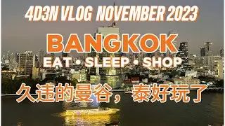 Bangkok 4D3N Vlog. The Trip Was During November 2023.