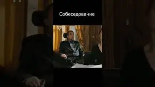 1+1 | Дрисс на собеседовании | 