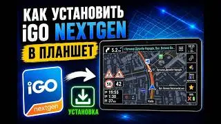 How to install IGO and Map Europe on an Android tablet - Install IGO and Map Europe 2025