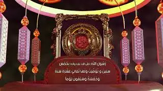 أحاديث عن فضل السيدة فاطمة الزهراء 5