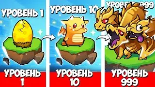 ЭВОЛЮЦИЯ МОНСТРОВ ЧТОБЫ ВЫРАСТИТЬ МОНСТРА СВОИМИ РУКАМИ В ИГРЕ MONSTER EVOLUTION