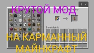 Как скачать мод на мебель в Майнкрафт🤯🤯🤯. Я НАШОЛ СПОСОБ. (зайдите в описание😏)