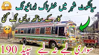 Kingra bus race with Car 🥳 || راستہ نہیں دے رہا تھا 😒