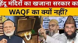 Why the WAQF board Unconstitutional? advocate Ashwini upadhyay.