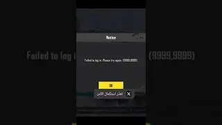 failed to login please try again bgmi | pubg Twitter login problem | Pubg login problem today