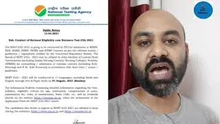 NEET 2021 DATE ANNOUNCED BY NTA | NEET 2021 LATEST UPDATE | NEET 2021 DATE |