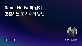 FEConf 2024 [A4] React Native와 웹이 공존하는 또 하나의 방법