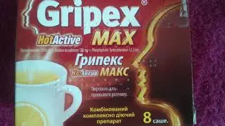 Грипекс Хот Актив Макс