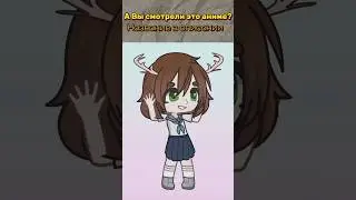 Название аниме: Моя подруга-олениха, Нокотан #шиконоко #олень #чай #гача #аниме #gachaclub 🩶