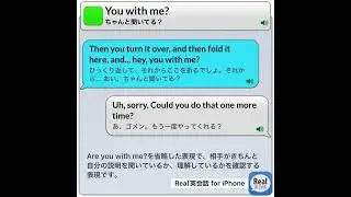 You with me? #real英会話 #英語耳 #english #イングリッシュ #英語#英語勉強サイト #英語学習アプリ＃睡眠