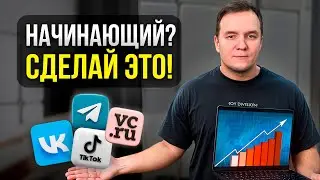 Интернет-маркетинг на пальцах | Как стать digital-маркетологом в 2025 году?