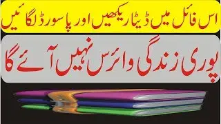 How to make a password protected Zip file and Rar File ?how to zip and rar file Urdu_Hindi Tutorial