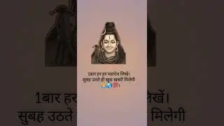 Har Har Mahadev🙇🏼   #shorts | #mahadev | #short