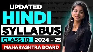 Updated Hindi Complete Syllabus For Class 10th 2024-25 | Komal Dixit | Maharashtra Board