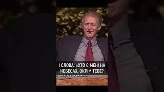 «Гедонізм не робить радість богом» із проповіді Джона Пайпера "Коли я не прагну Бога. Ч3"