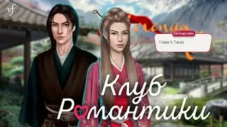 ЛЕГЕНДА ИВЫ | Деревня синоби