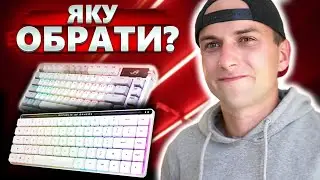 Оптична чи механіча? ROG Falchion RX Low Profile, ROG Azoth NX