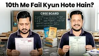 10th Class me FAIL hone ka sabse aasaan tarika? 💀 (Avoid these!)