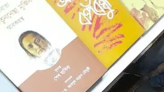 অমর একুশে বই মেলা ২০২৩