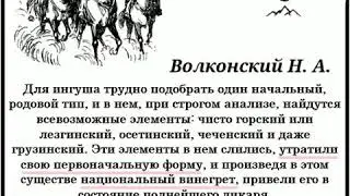 ингушский винегрет.
