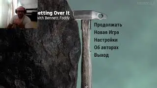 ДЕД И ДЕД В КОТЛЕ