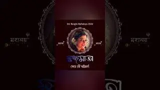 Zee Bangla Mahalaya 2024 All character #mahalaya #zeebanglamahalaya #mahalaya2024 #shortsfeed