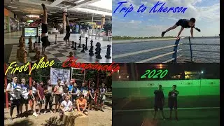 Trip to Kherson SW Championship 2020