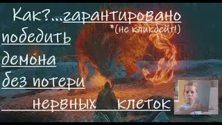 Sekiro: Shadows Die Twice подробный гайд и разбор тактики на босса Ненависти. 100% имба- способ.