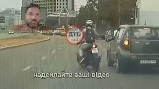 Потужник на Кіа просто повернув через подвійну суцільну, підрізав мот