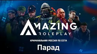 Парад Армии на день ВДВ [Amazing RP] [CRMP]