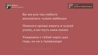 Milashka Trombonist - LEVEL UP