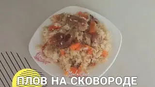 Такой плов вы точно не ели!!!