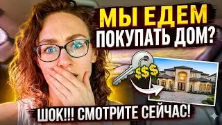 #140 Из Германии в Россию / Расскажем как это было...