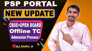 PSP Portal New Update For Admission Process 2021 | CBSE, Open Board, Offline TC, CBSE Counter Sig.