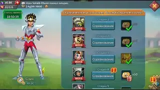 Lords Mobile - Прохождение Высвобождение космо, 4 стадия