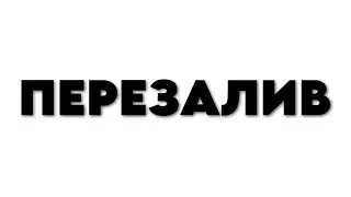 [ПЕРЕЗАЛИВ] РОЛИК НЕКОГЛАЯ ПРО ПАБЛИК ТОПОР