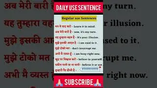 🙀Daily use sentence| sentence|english sentence|