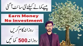 How To Earn Money Online in Pakistan || Earn Daily 5$ - 10$ || How to Make Money Online 2021