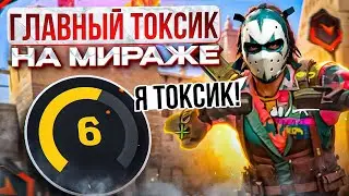 ТИПИЧНЫЙ ТОКСИК МИРАЖА ИЗ-ЗА КОТОРОГО ТЫ СЛИВАЕШЬ ИГРЫ НА ФЕЙСИТ В КС 2 ( CS 2 )