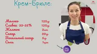 Крем-брюле! ООООчень вкусный десерт!