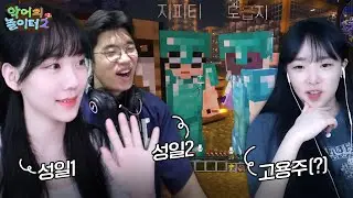 성실한 일꾼 출근 완료! [악놀2 EP 2]