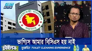 বিসিএস এর নামে তারুণ্যের অপচয়
